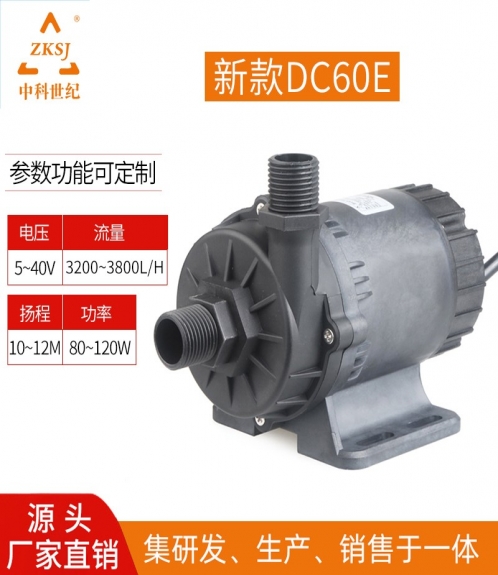 无刷直流水泵：DC60E新款