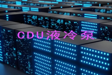 2026年国内液冷行业增速突破100%