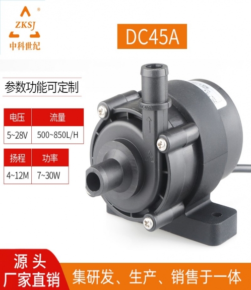 无刷直流水泵：DC45A