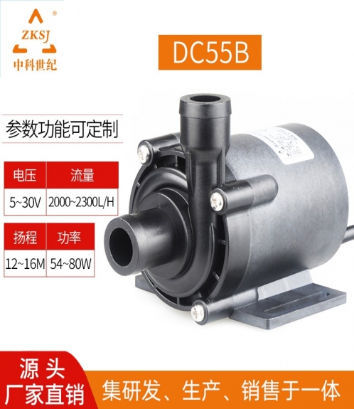 无刷直流水泵：DC55B