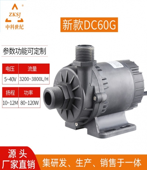 无刷直流水泵：DC60G新款